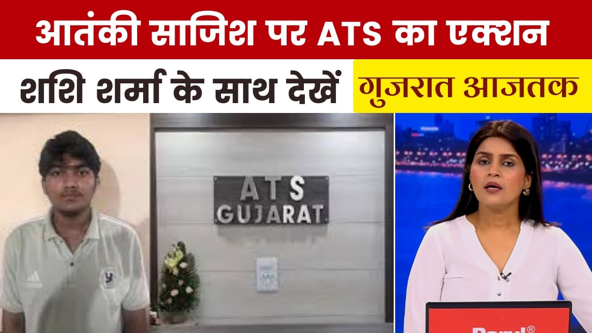 Gujarat Aajtak ATS