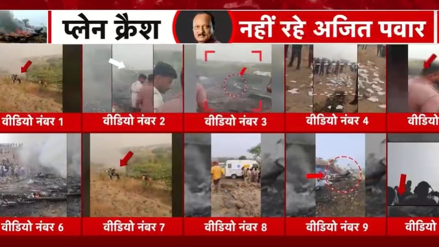 Ajit Pawar crash Videos