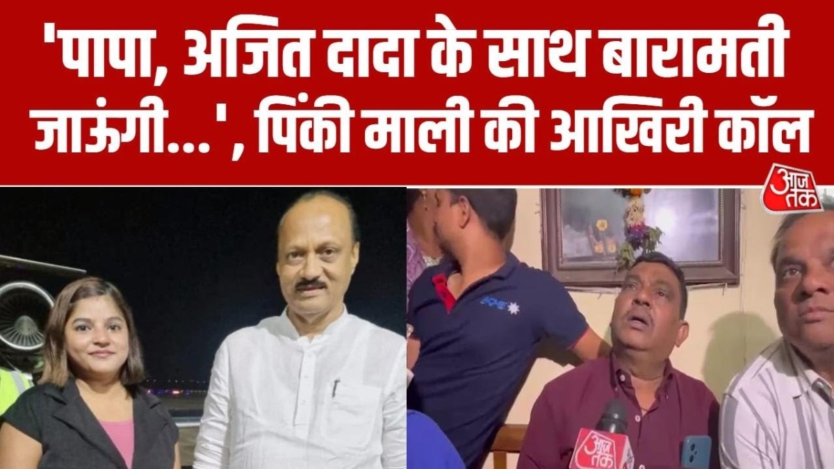  Ajit Pawar flight attendant Pinky Mali