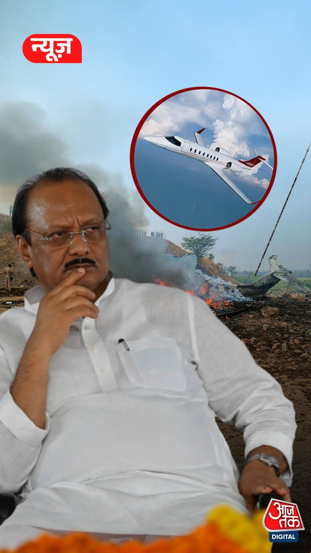 Ajit Pawar