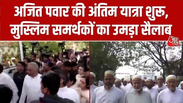 Ajit Muslim Supporters