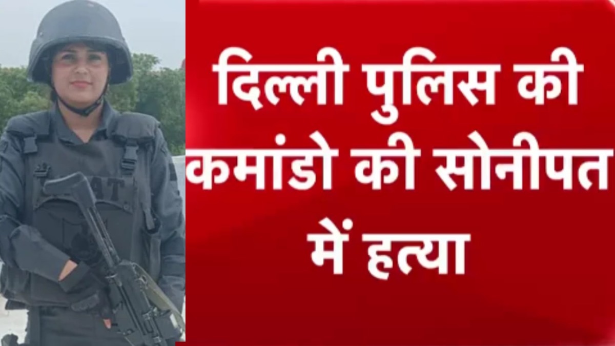 Command Kajal murder case