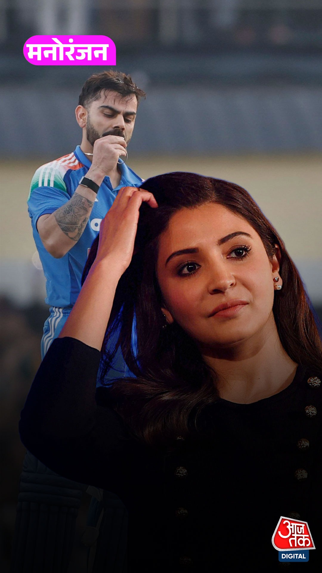Virat हुए Instagram से गायब, फैंस की Anushka से गुहार!