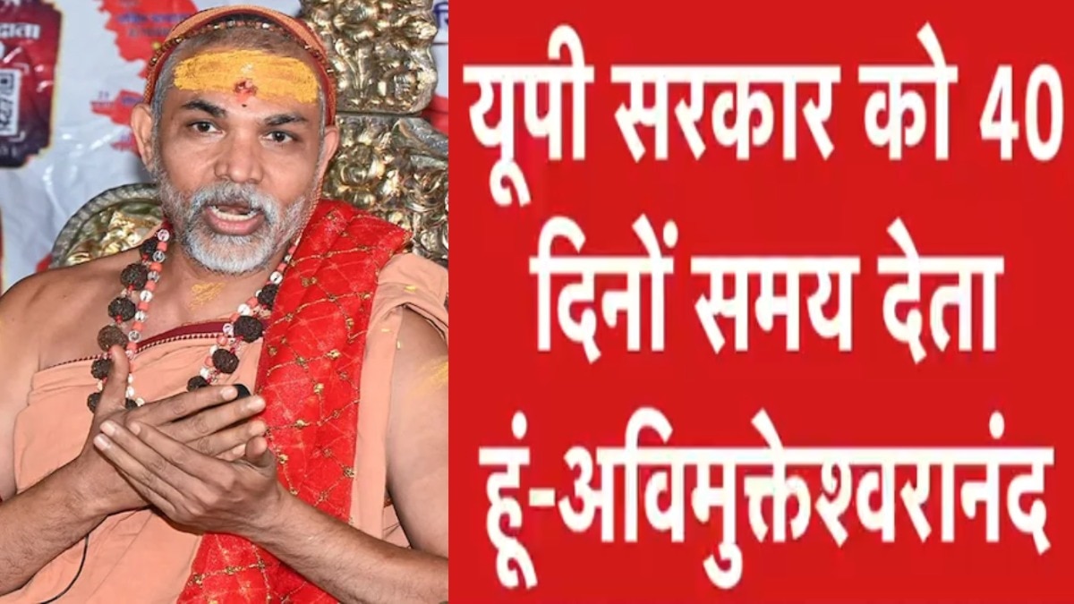Avimukteshwaranand challenges UP government 