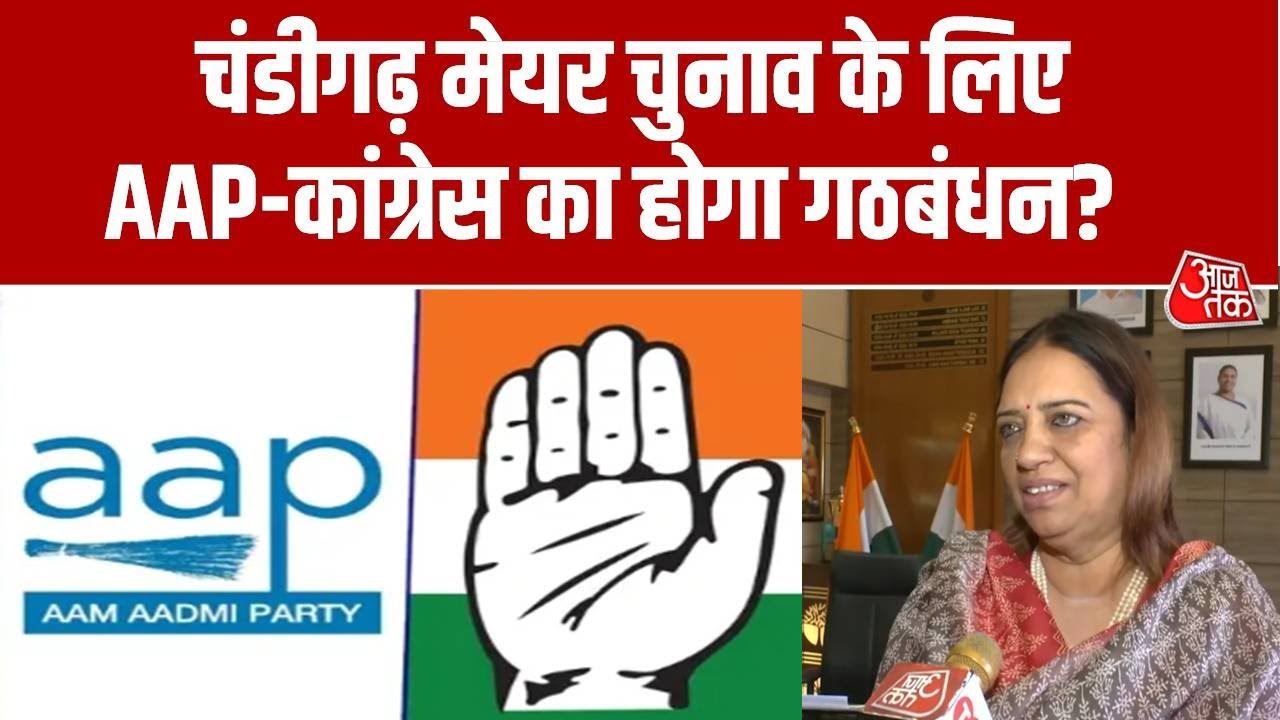 AAP and Congress alliance returns for Chandigarh mayor election