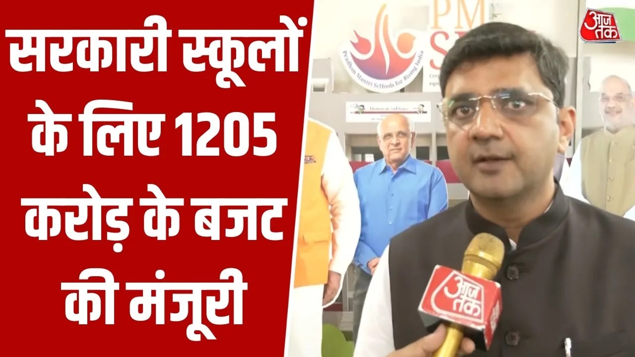 Annual budget approval for 453 government schools in Ahmedabad