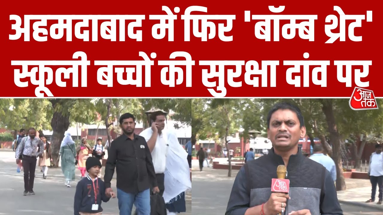 Bomb threat received by more than 10 prestigious private schools in Ahmedabad