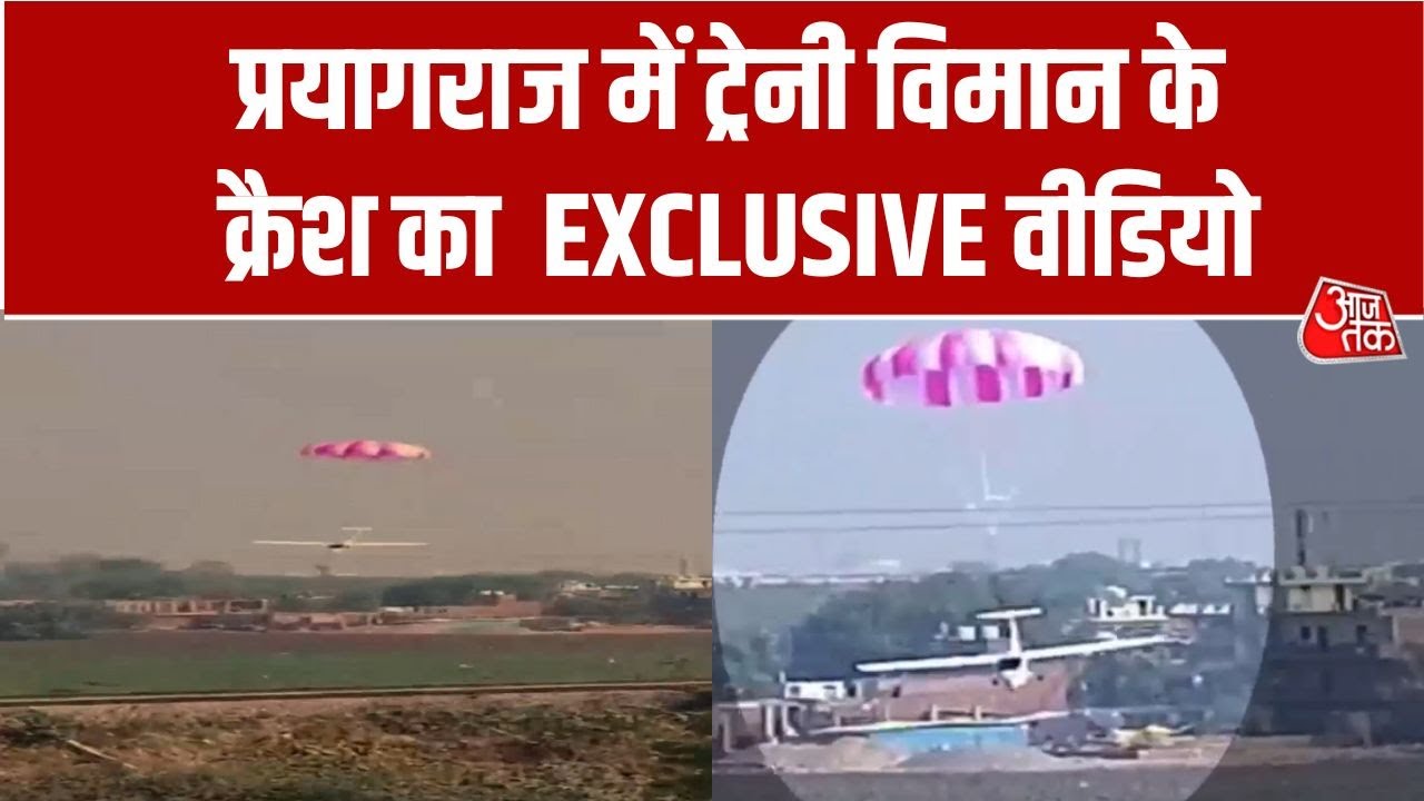 air force training plane crash in prayagraj