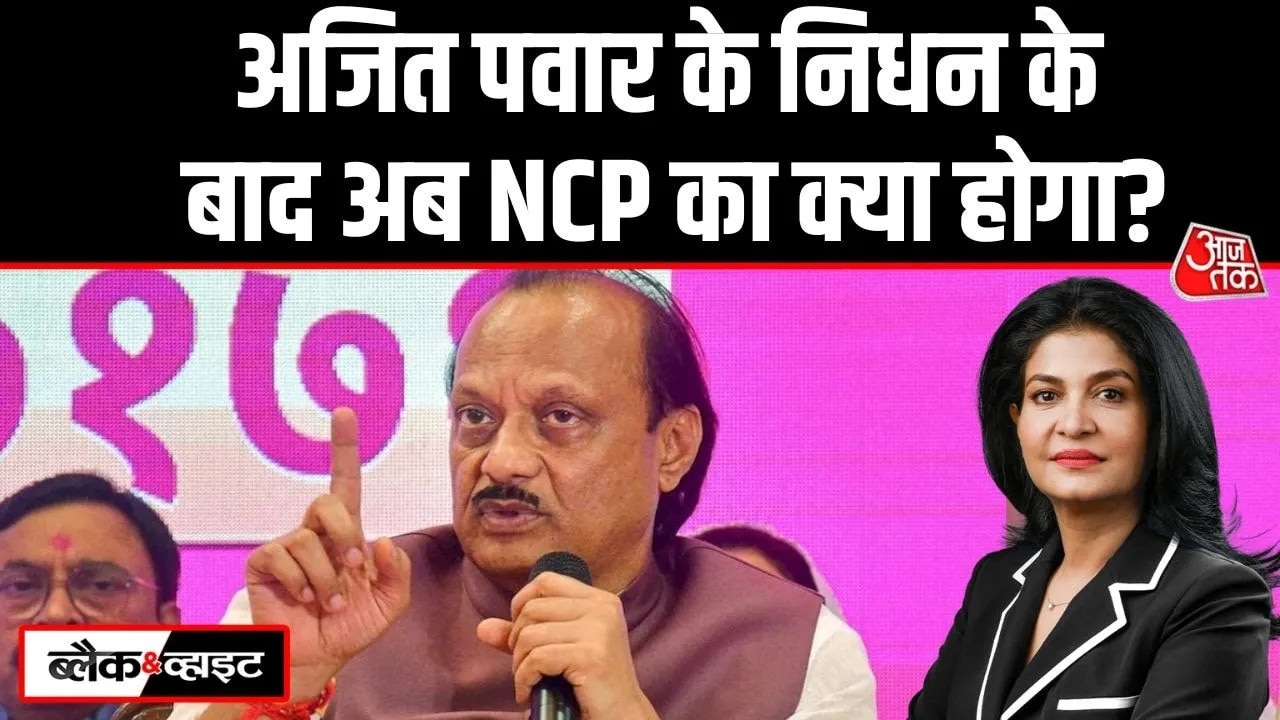 ajit pawar death impact on ncp and maharashtra politics