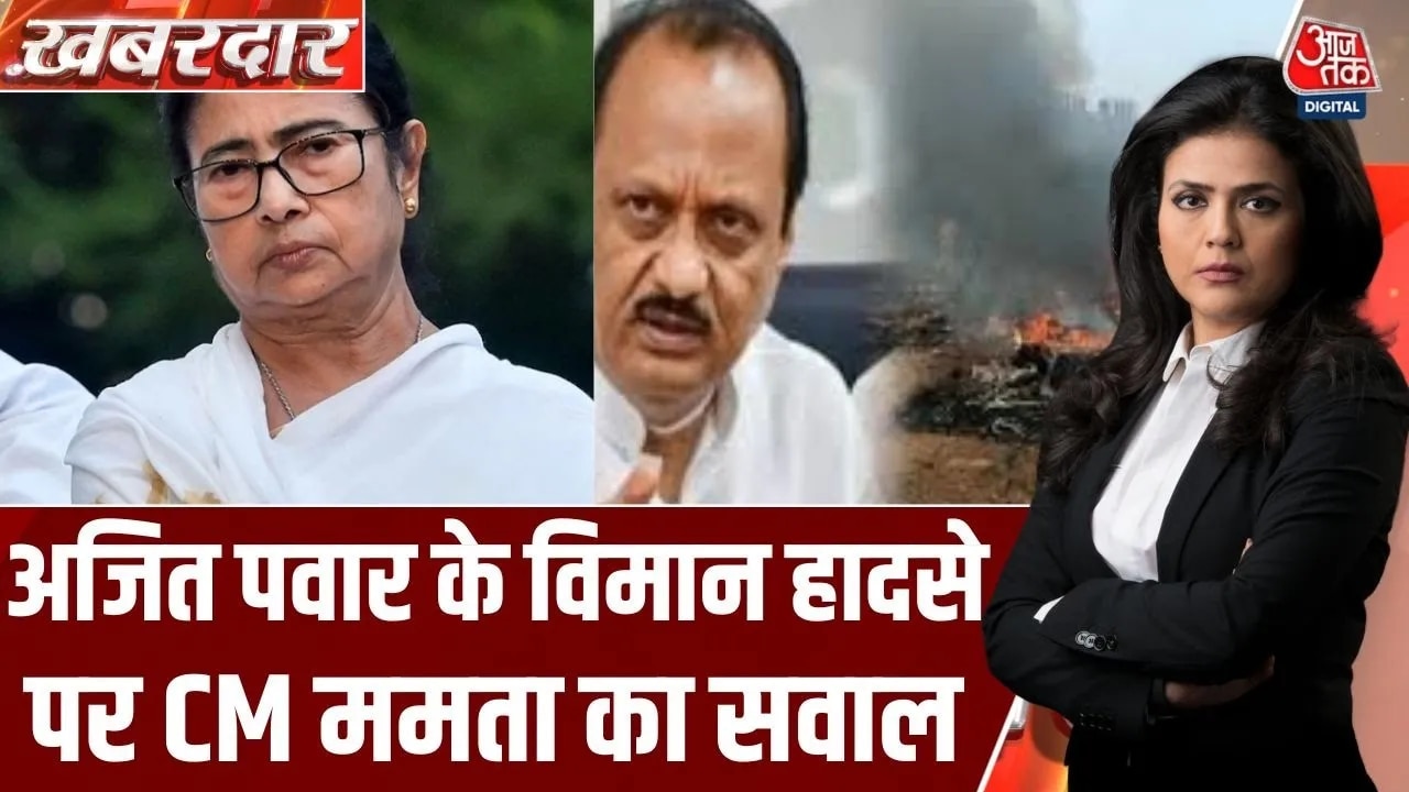 Mamta Banerjee demands proper investigation into Ajit Pawar's death