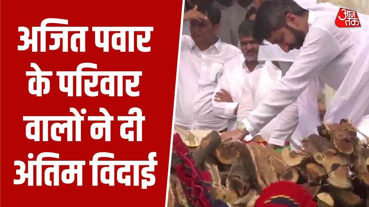 Funeral process of Ajit Pawar begins at Baramati Vidya Pratishthan crematorium