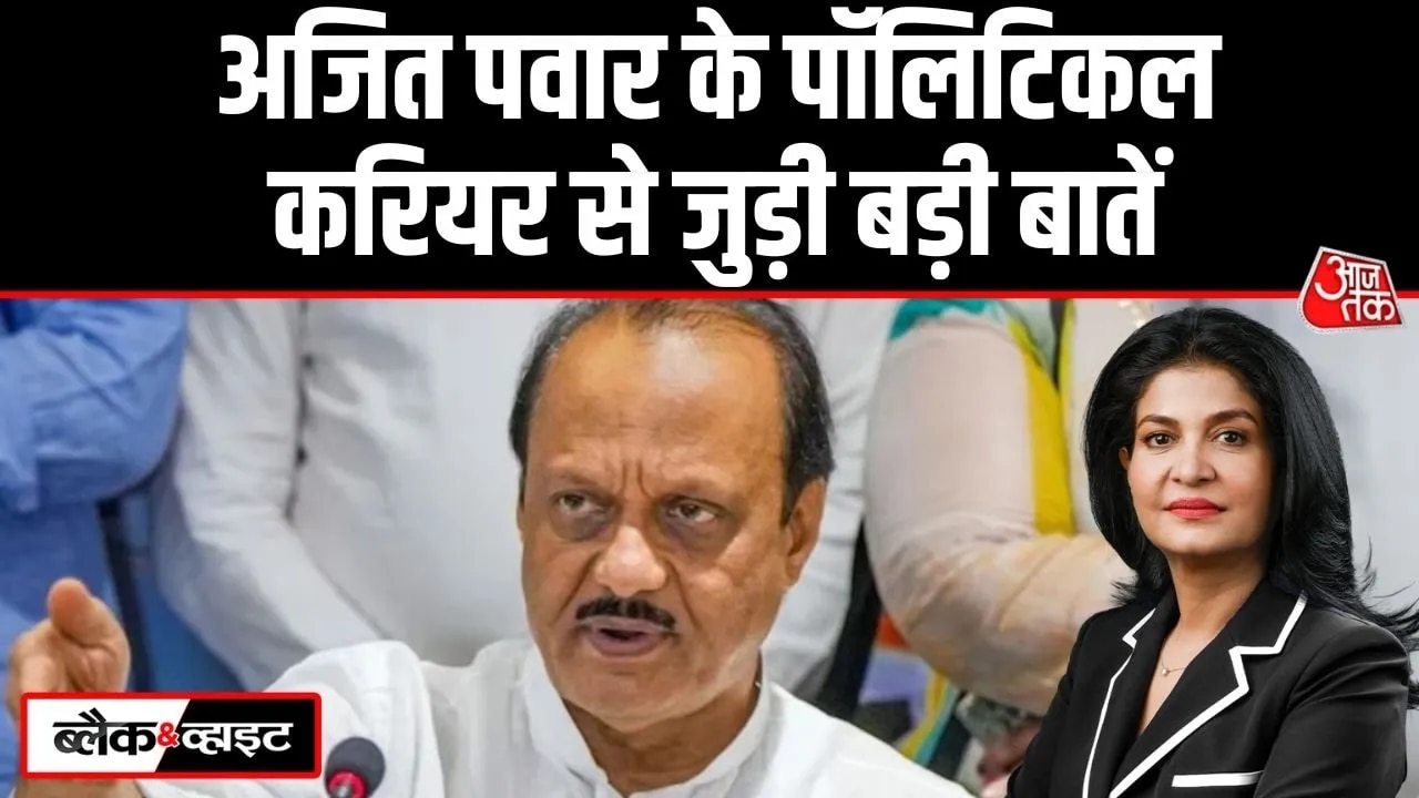 Ajit Pawar's political journey began and ended in Baramati.