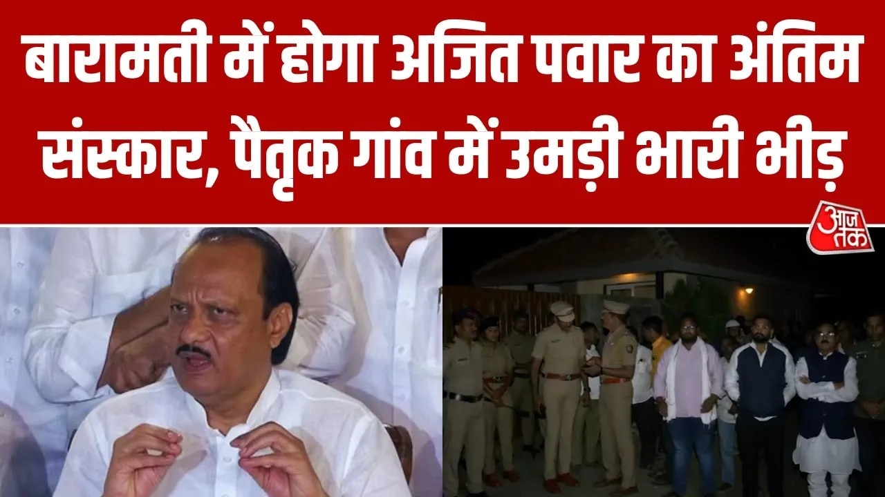 Ajit Pawar's body to be brought to his ancestral village Katewadi