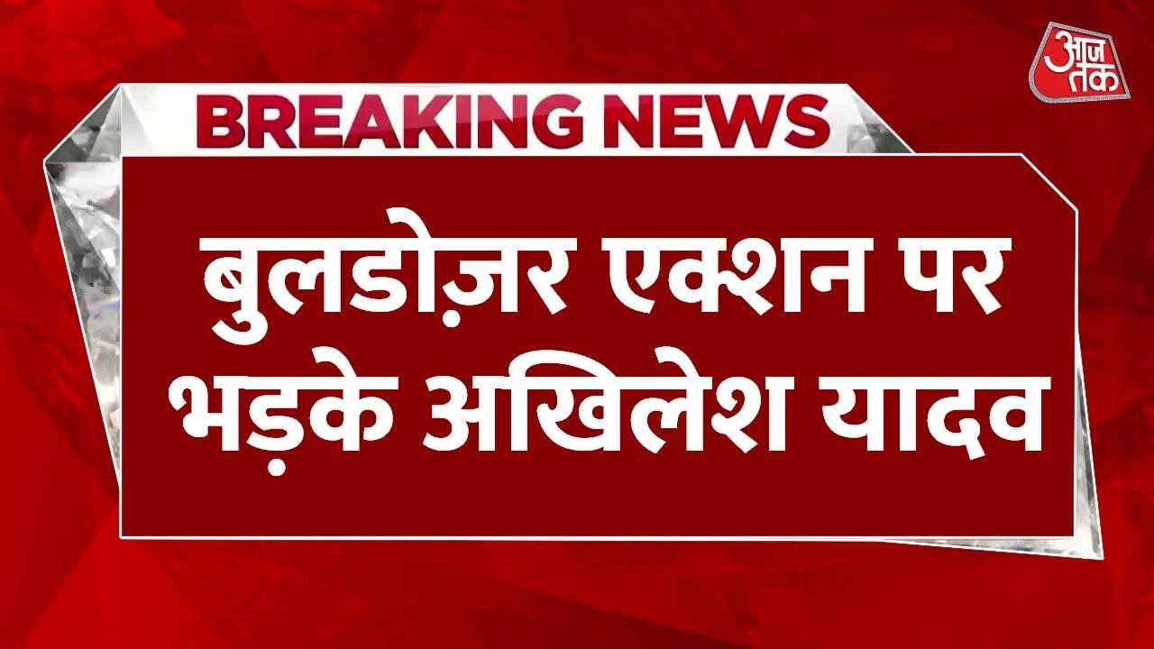 Akhilesh Yadav criticizes bulldozer action in Ayodhya case