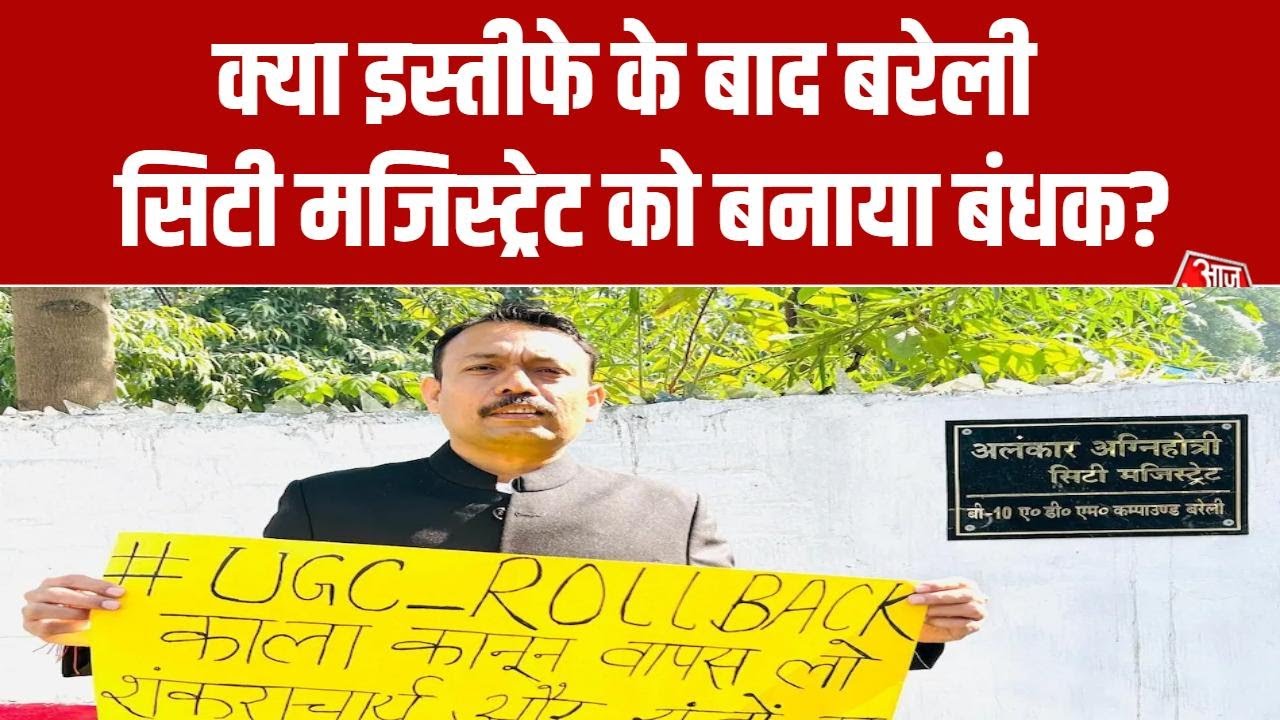 City magistrate Alankar Agnihotri resigns over UGC rules and Shankaracharya insult
