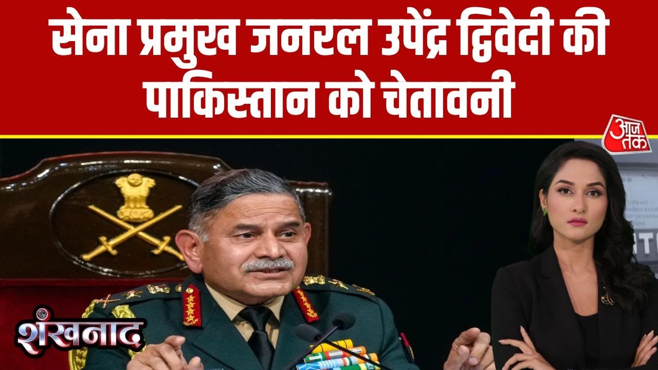 Army chief warns Pakistan again with a stern message