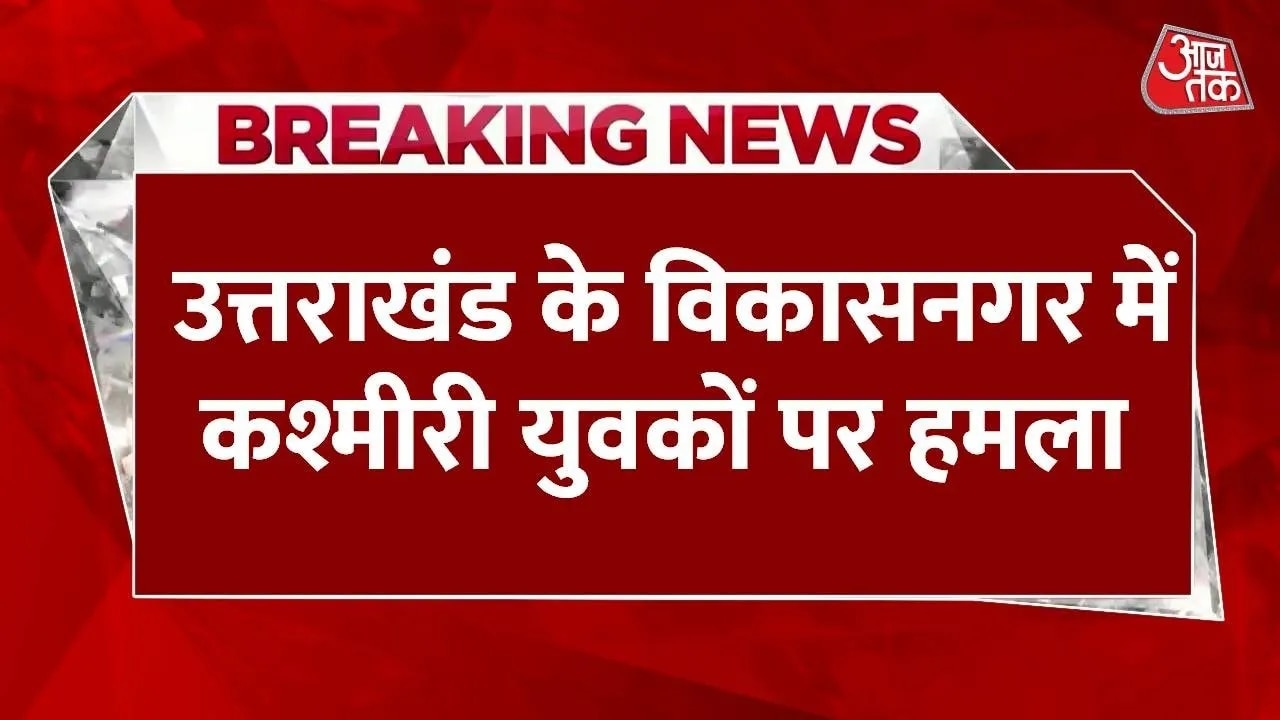 Assault on Kashmiri youth in Uttarakhand's Vikasnagar area