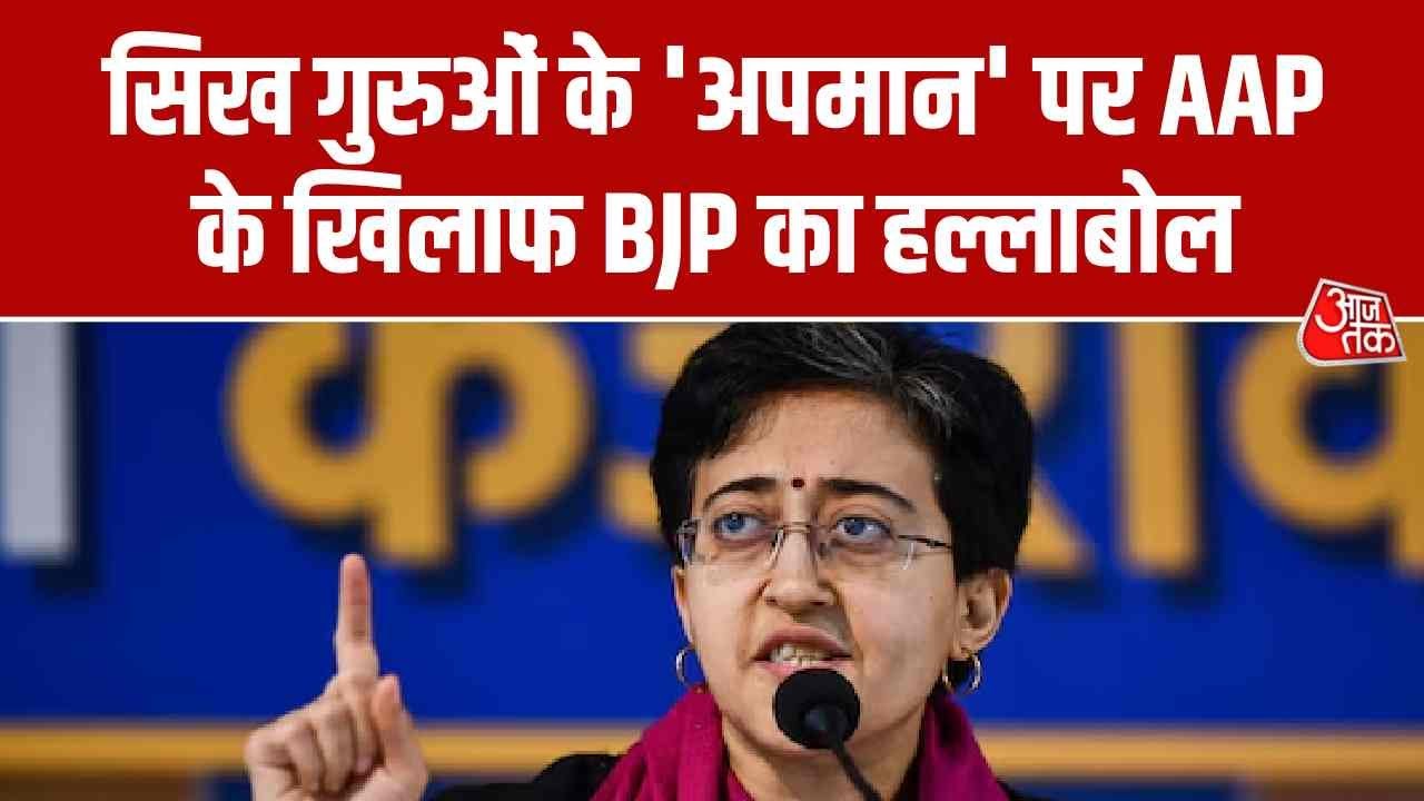 Sikh gurus insult case against Atishi gains momentum