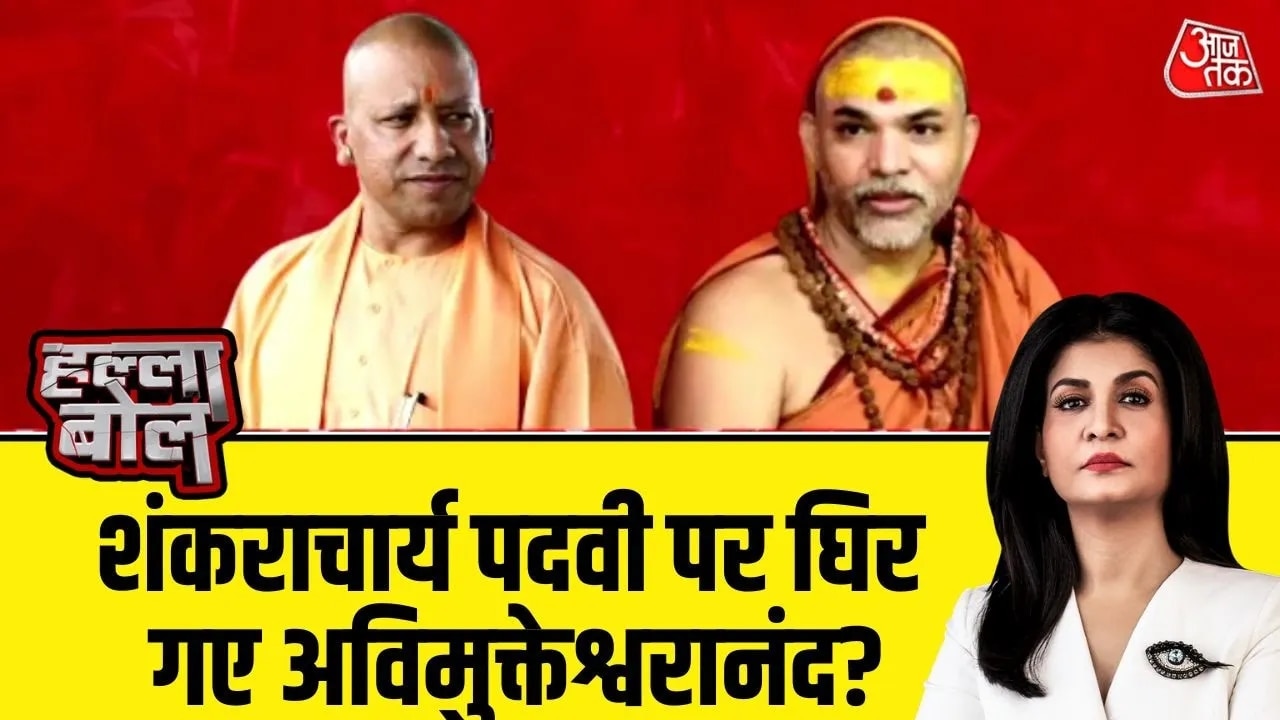 Controversy over Swami Avimukteshwaranand's bathing on Mauni Amavasya