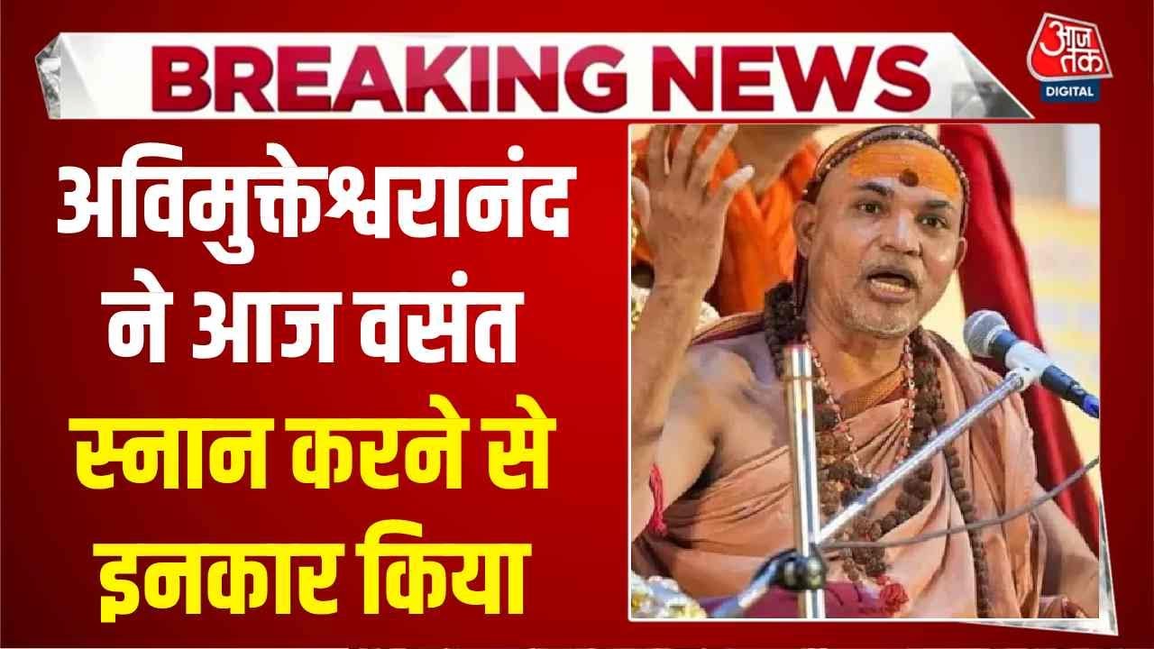 magh mela controversy around avimukteshwaranand's bath