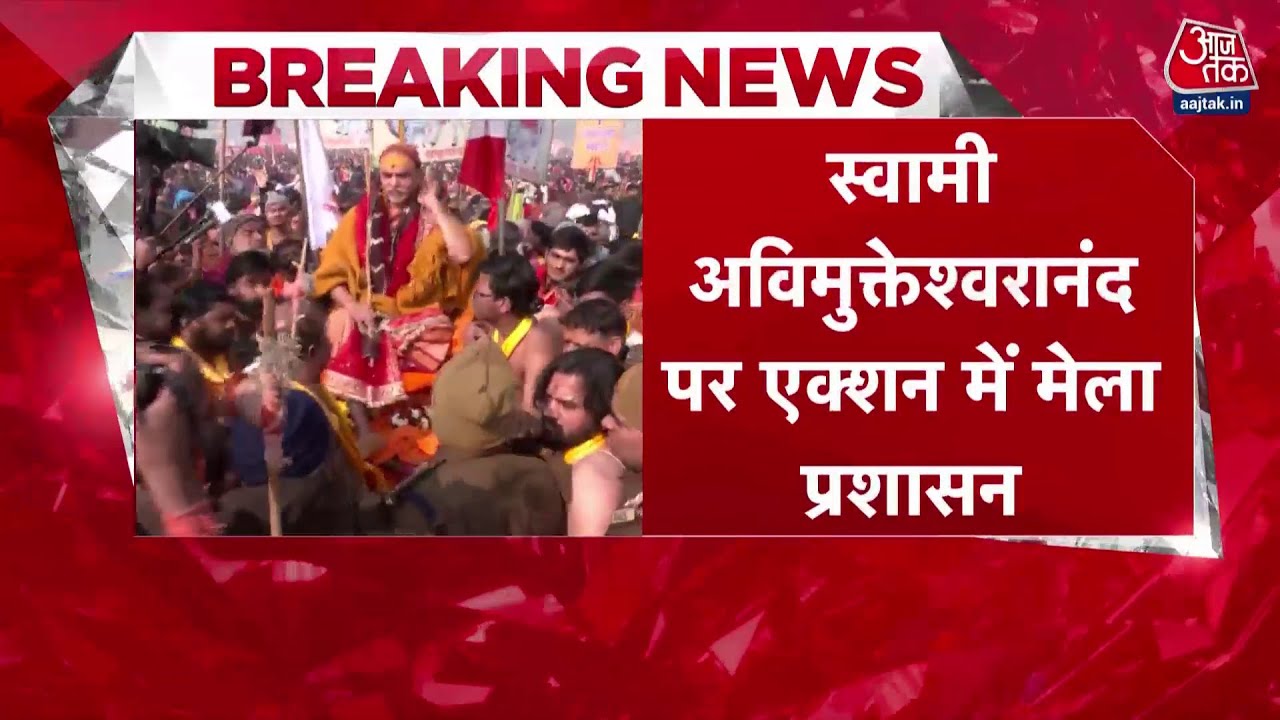 Swami Avimukteshwaranand and mela administration dispute continues