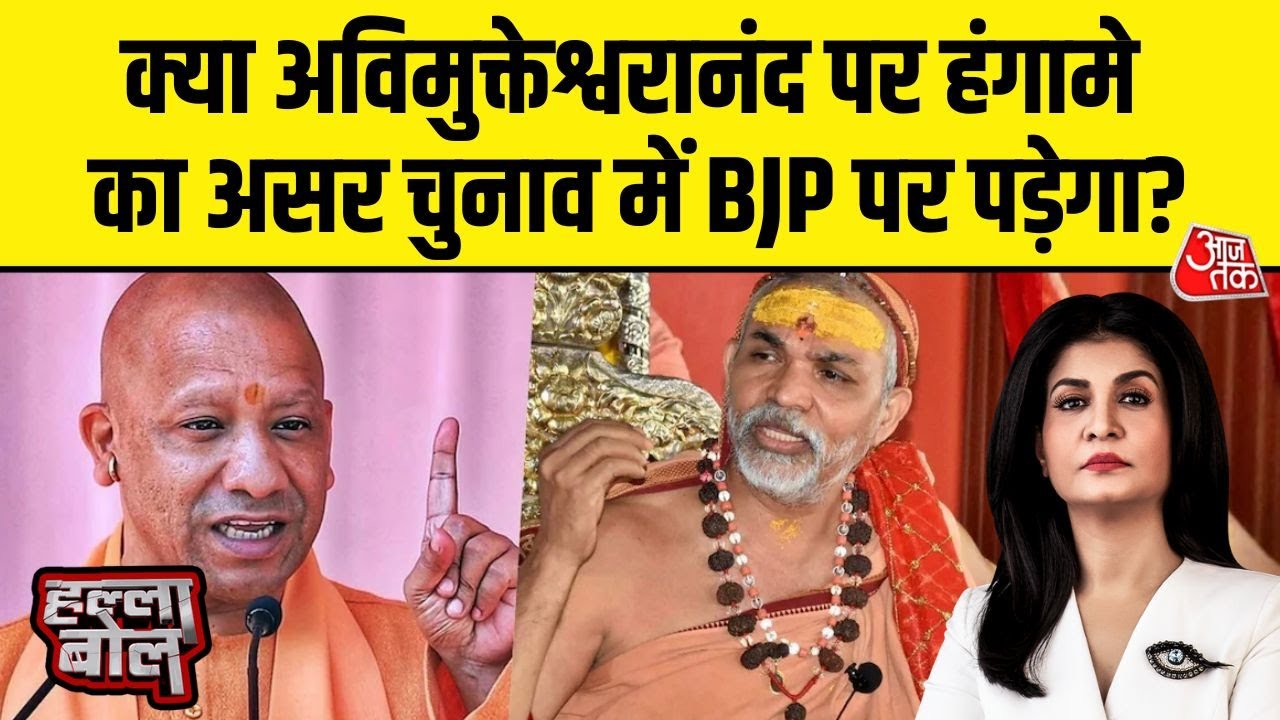 avimukteshwaranand did not bathe in sangam on basant panchami