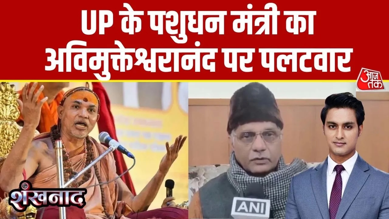 Avimukteshwaranand targets Yogi government over cow issue in UP