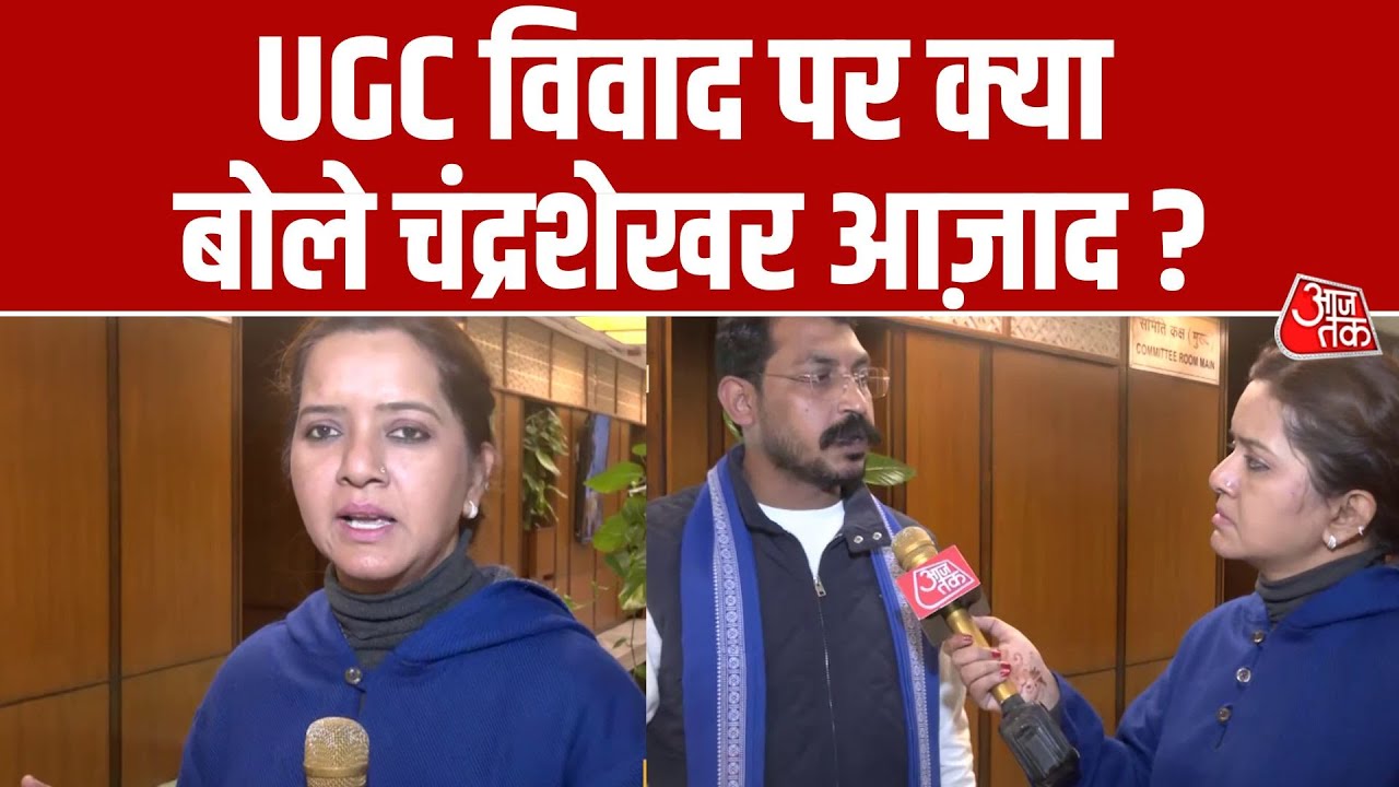 Chandrashekhar Azad criticizes reservation and UGC guidelines