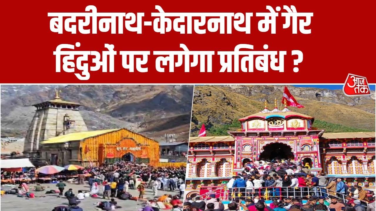 Badrinath and Kedarnath non Hindu entry restrictions statement by CM Dhami