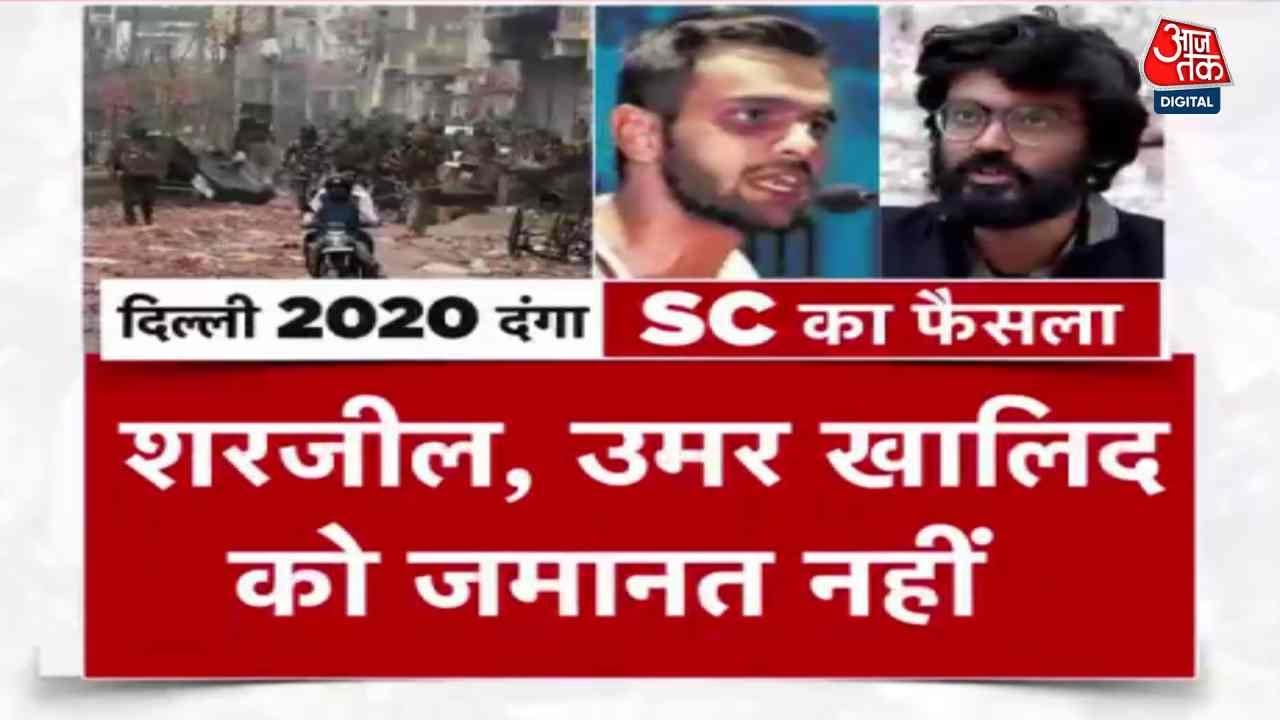 Supreme Court denies bail to Umar Khalid and Sharjeel Imam in UAPA case
