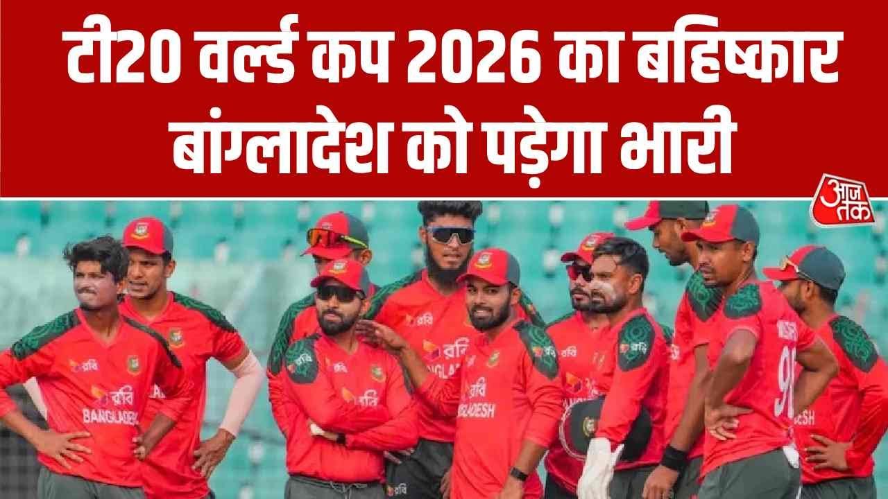 Bangladesh officially announces boycott of upcoming T20 World Cup