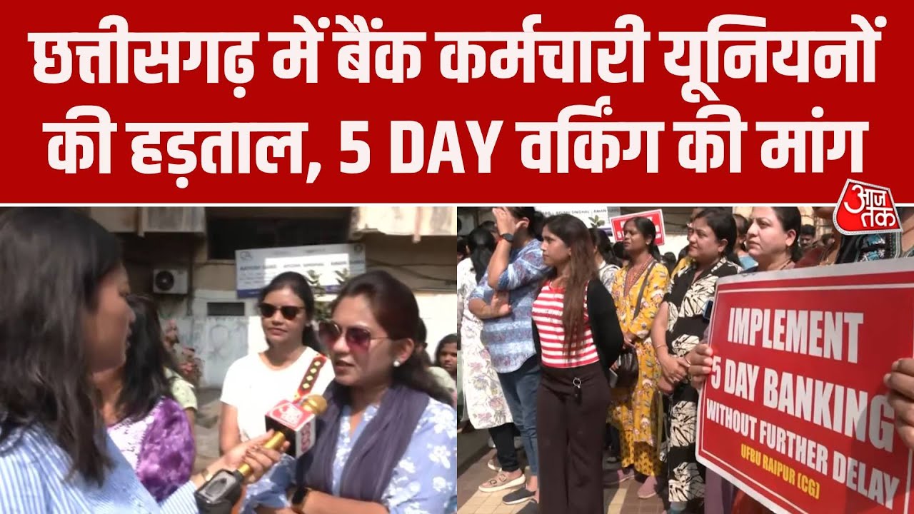 Bank employees strike in Chhattisgarh demanding five-day work week