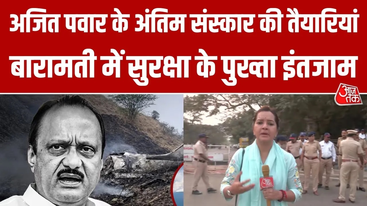 Security tightened in Baramati for former deputy CM's last rites