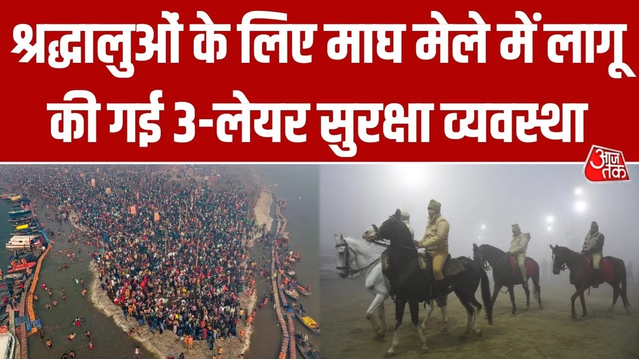 Security arrangements for basant panchami at magh mela in prayagraj