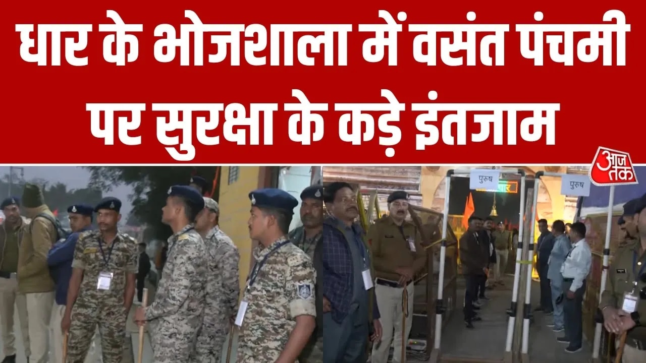 Security arrangements at historic Bhojshala in Dhar on Vasant Panchami
