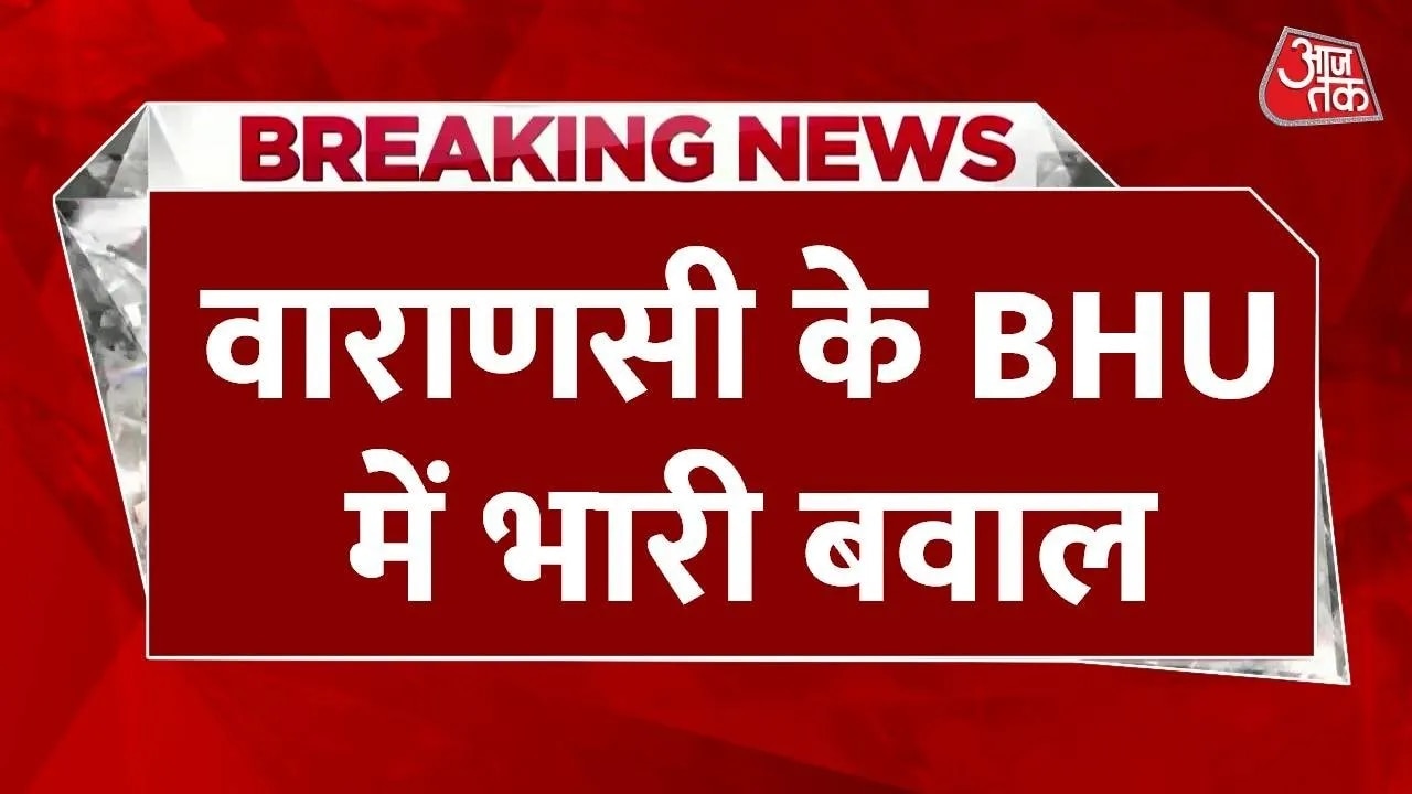 Bhu hostel clash in varanasi leads to violent fight