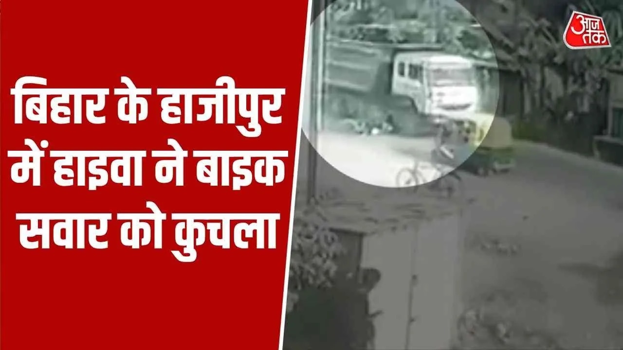 Accident on Hajipur-Mahanar road in Bihar ends young man's life