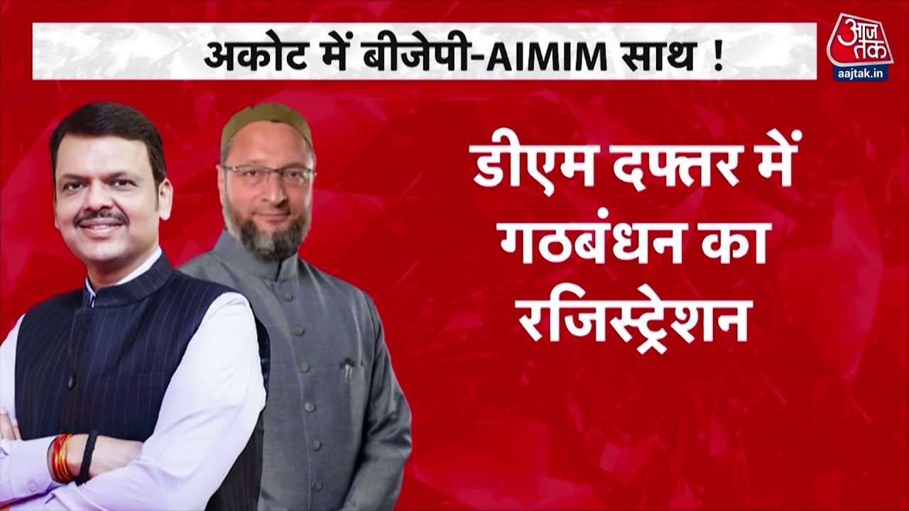 BJP includes both Shivsena and NCP factions along with Owaisi's party in alliance.