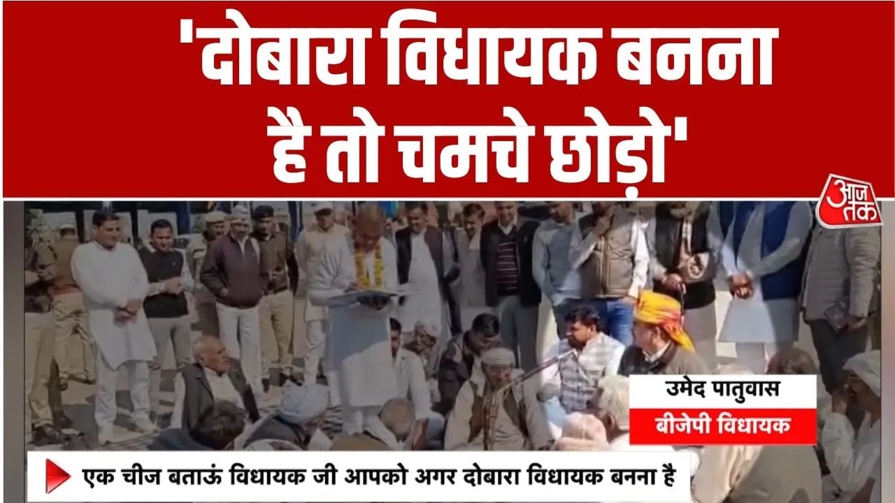 bjp mla given harsh advice by elder in dadri haryana