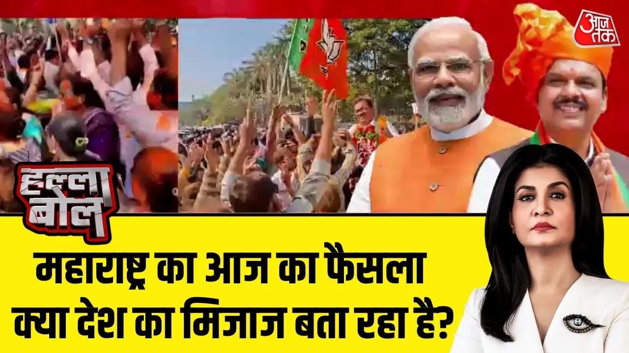 BJP's dominant victory in Maharashtra municipal elections marks new political chapter