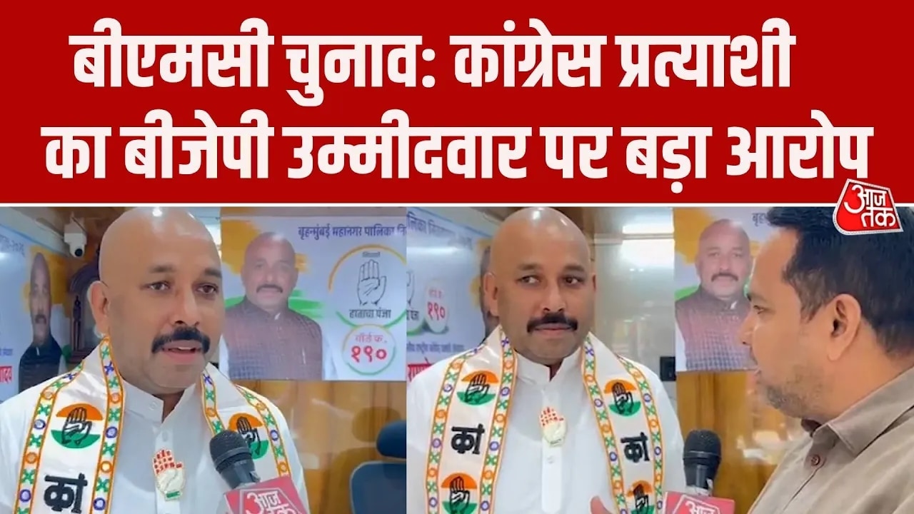 BMC elections Congress candidate alleges BJP opponent