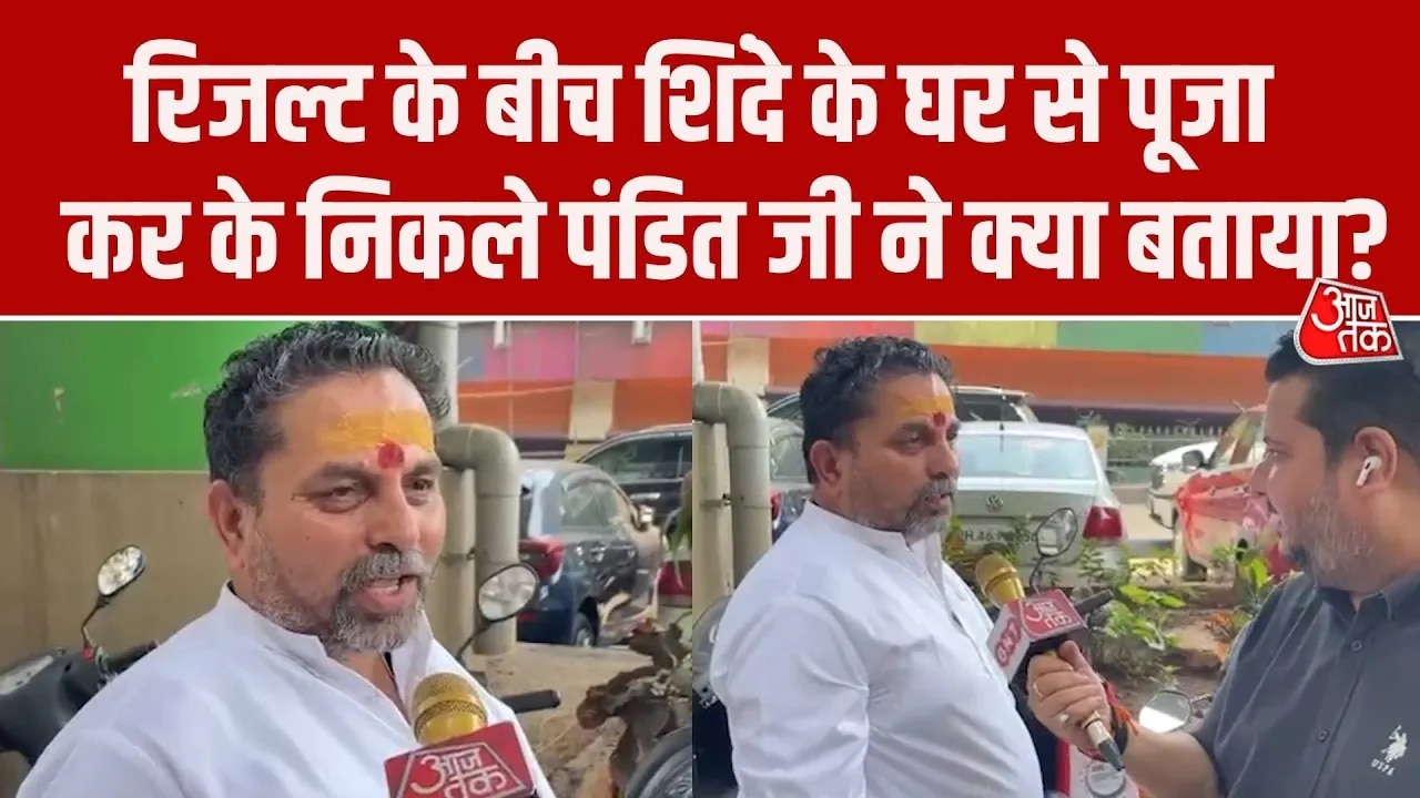 BMC election result 2026 and Eknath Shinde's regular pooja