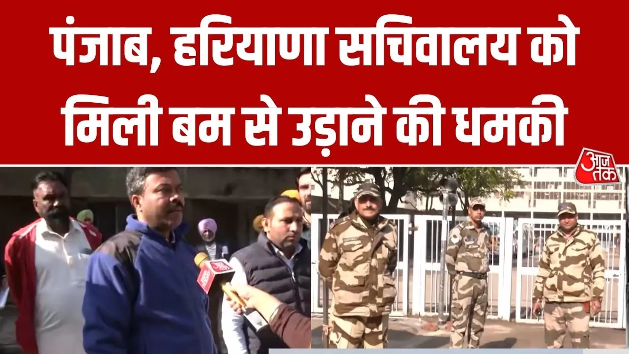 Bomb threat in Punjab and Haryana secretariats causes security alert