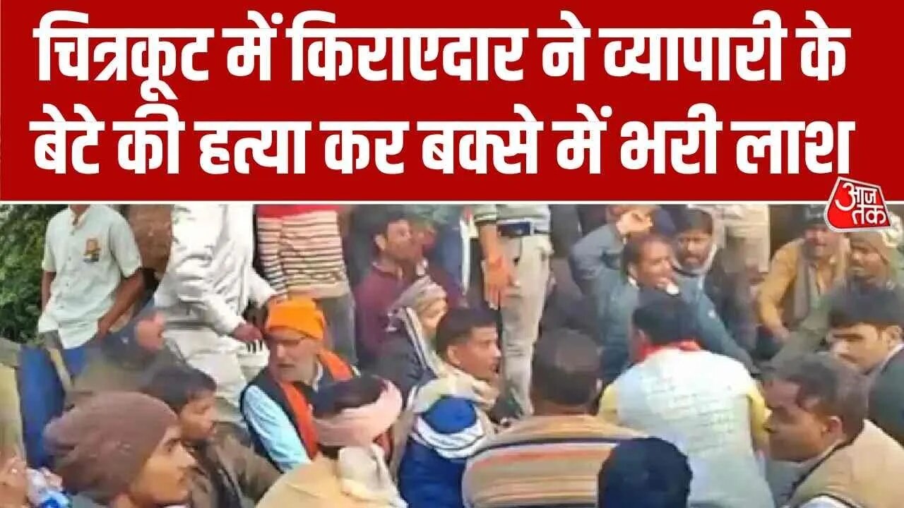 boy kidnapped and murdered in chitrakoot's bargarh area