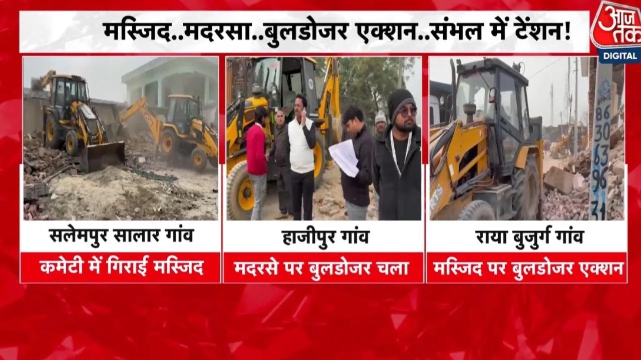 Bulldozer action in Sambhal on mosque and houses