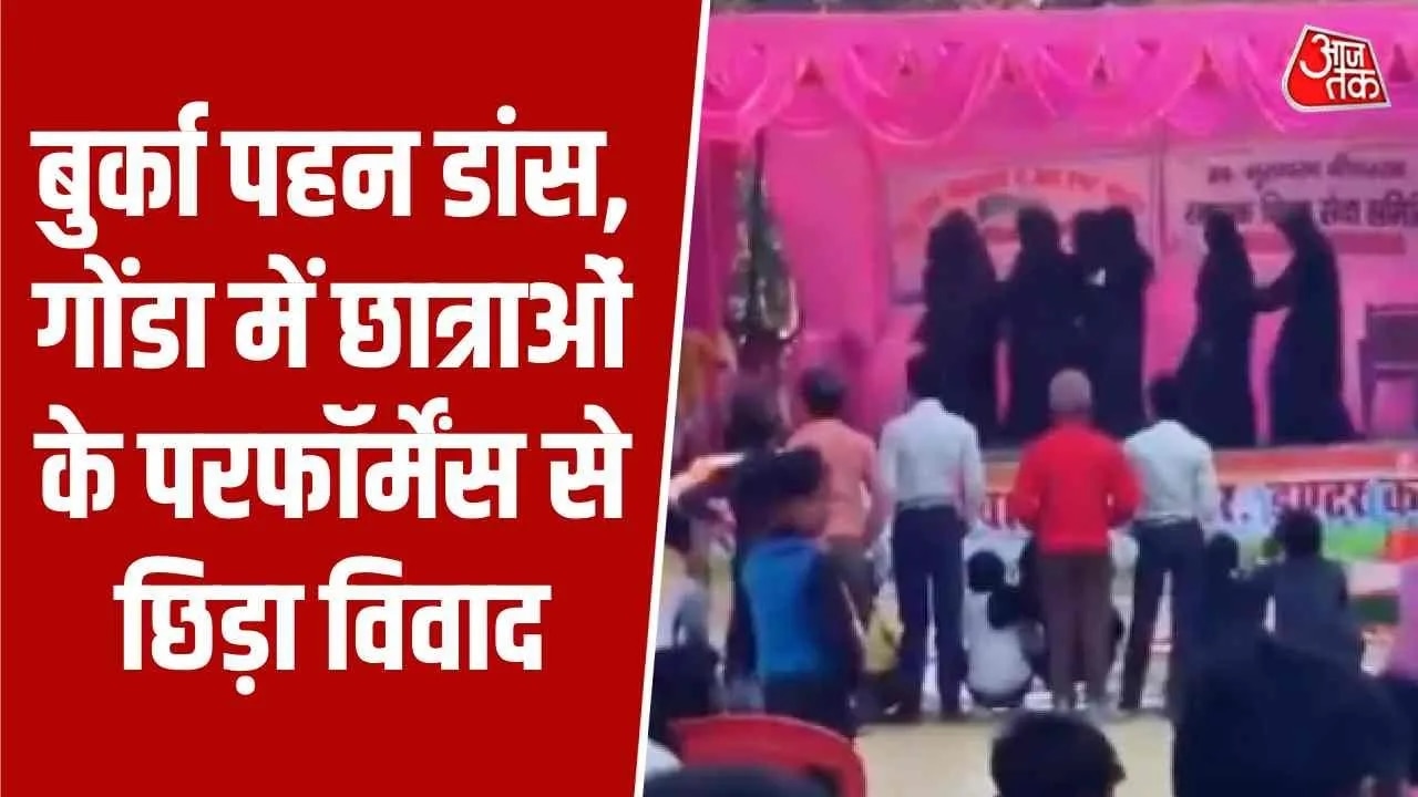 Students perform dance in burqa on republic day in gonda