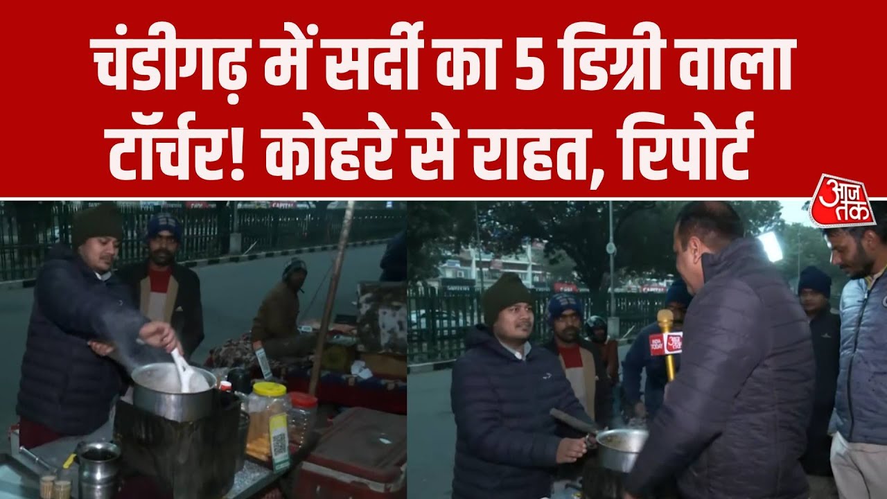 Chandigarh weather cold wave with 5 degrees temperature and fog relief