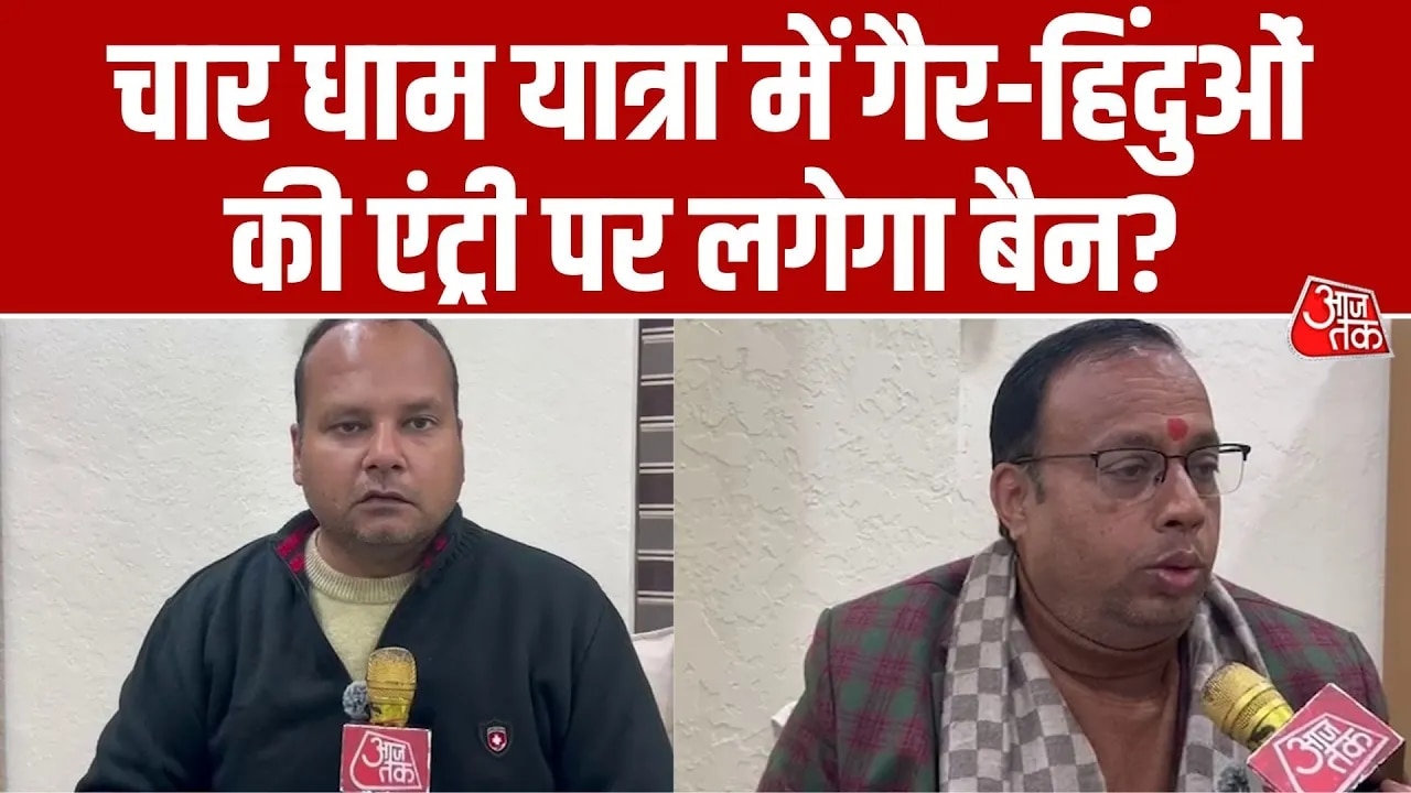 Badrinath kedarnath temple committee chairman's important announcements on char dham yatra