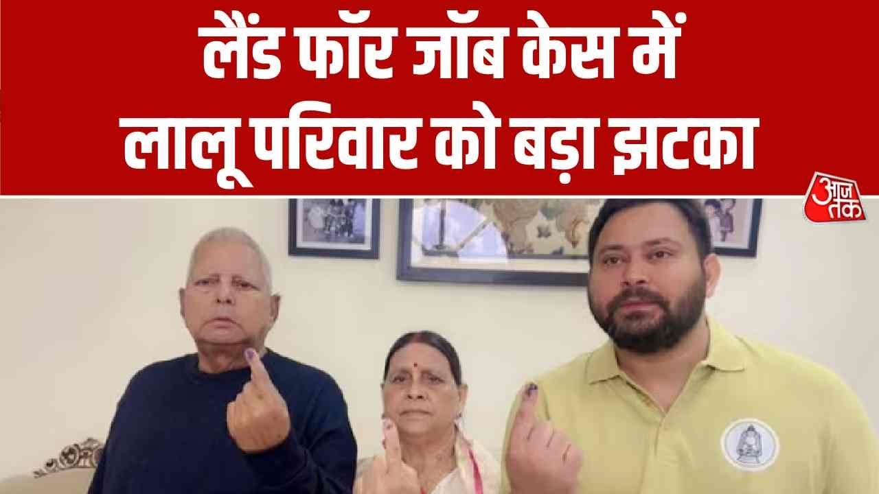 Delhi court frames charges against Lalu Prasad Yadav in land for job scam