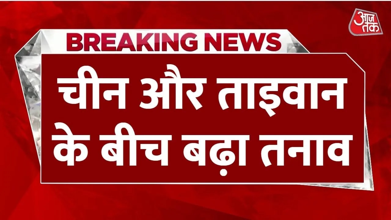 Tensions rise again between China and Taiwan amid US Iran attack preparations